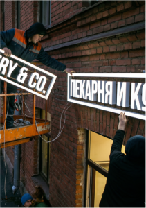 Русификация вывесок