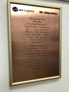 Табличка из меди с гравировкой