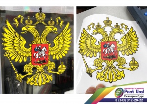 Наклейка герб