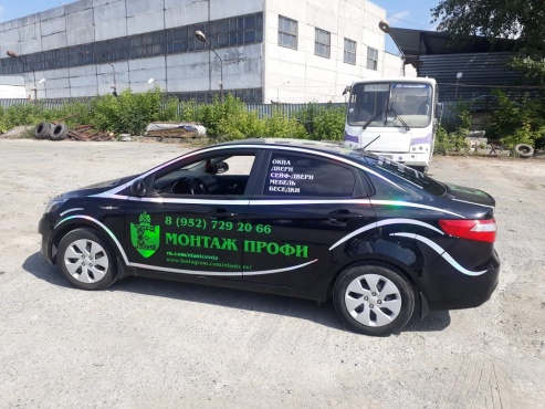 Брендирование автомобиля KIA Rio