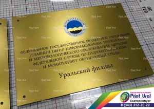 Металлические таблички с порошковой покраской