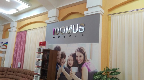 Вывеска IDOMOS