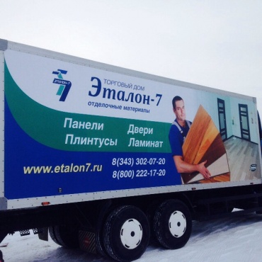 Брендирование грузовиков