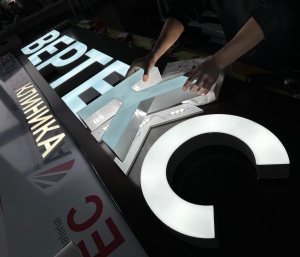 Вывеска с объемными буквами