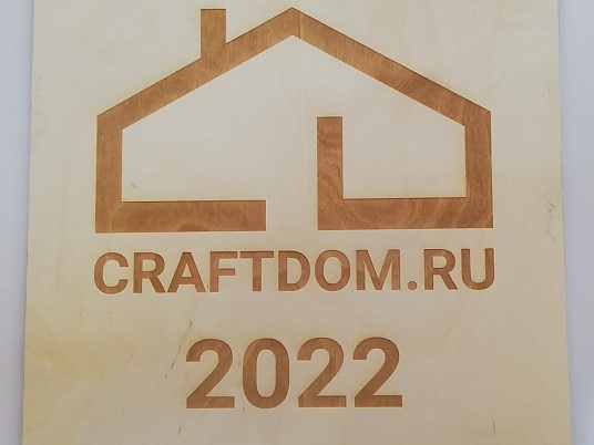 Гравировка по дереву