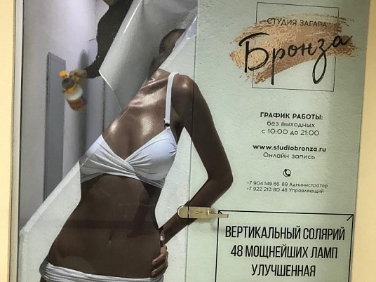 Изготовление наклейки на стекло изнутри