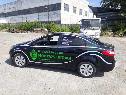 Брендирование автомобиля KIA Rio