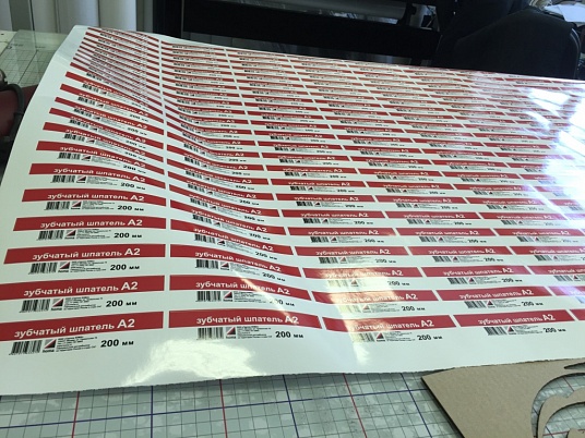 Печать наклеек, этикеток на самоклеющейся пленке