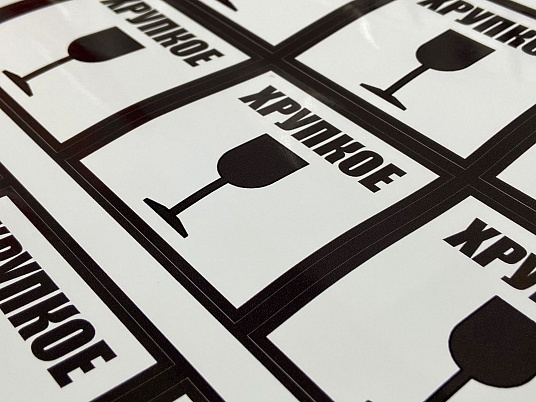 Печать наклеек, этикеток на самоклеющейся пленке