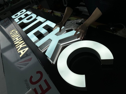 Объемные буквы