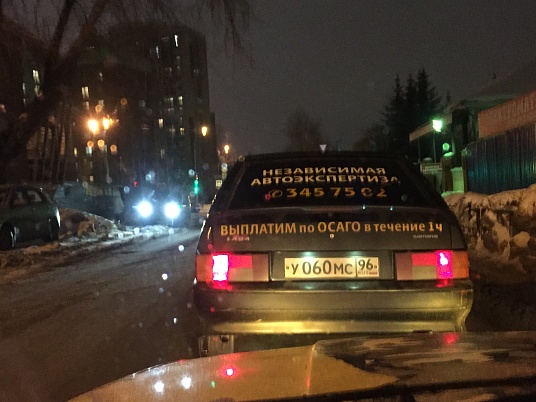 Текстовая реклама на заднее стекло