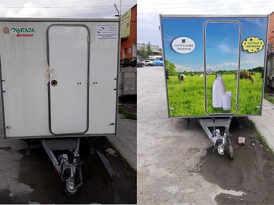 Брендирование прицепа "Купава"