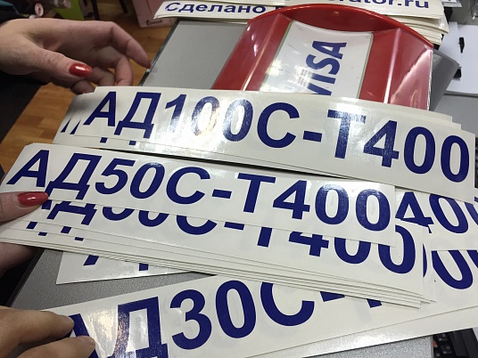 Плоттерная резка