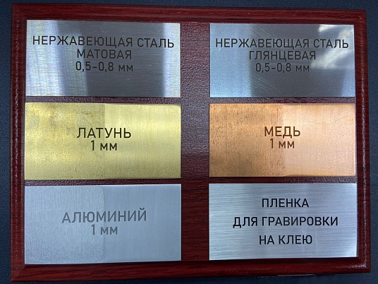 Шильдики из нержавейки (хром)