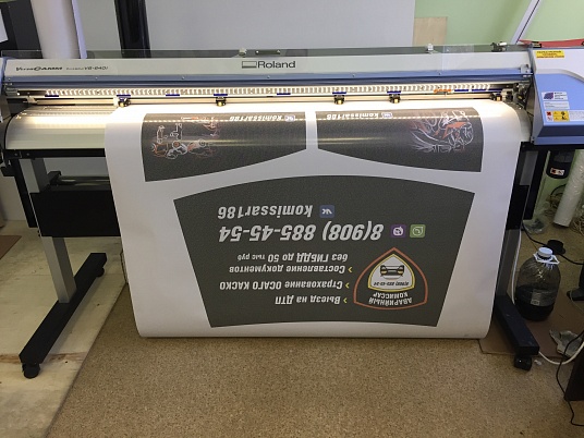 Печать на перфорированной пленке (для стекол)