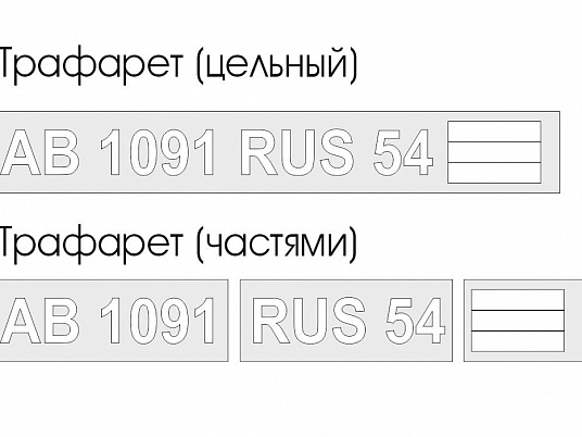 Номер на лодку и катер