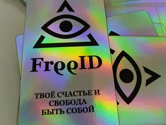 Печать на голографической плёнке