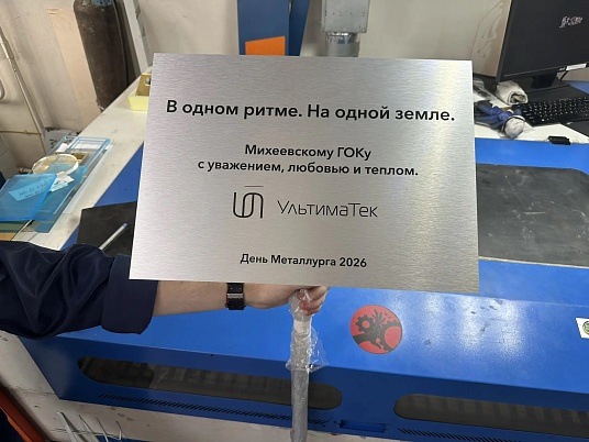 Табличка на стойке