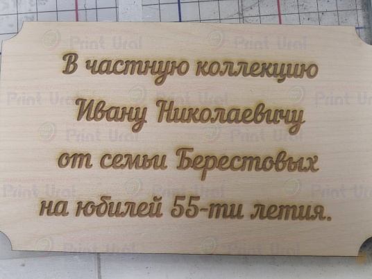 Гравировка по дереву