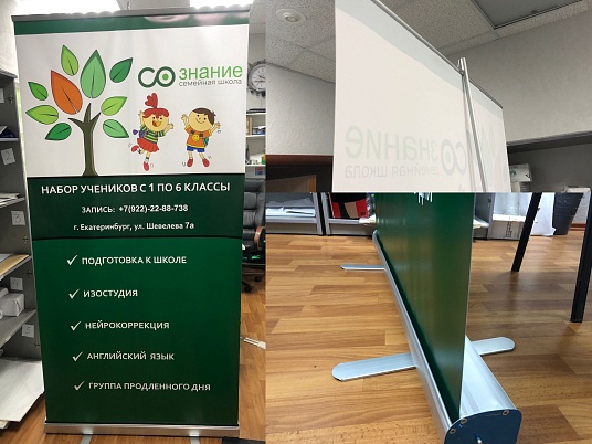 Изготовление ролл апов (Roll Up)