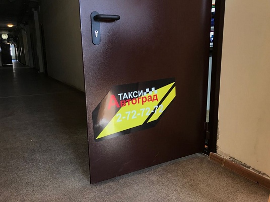 Изготовление магнитных наклеек