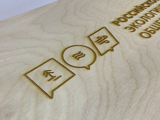 Гравировка по дереву