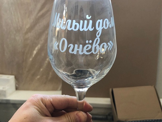 Гравировка на бокалах