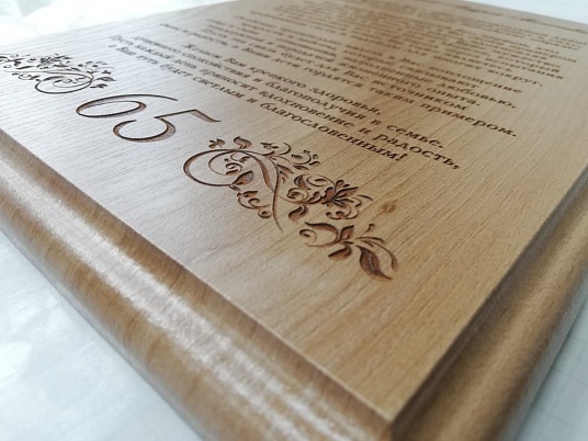 Гравировка по дереву