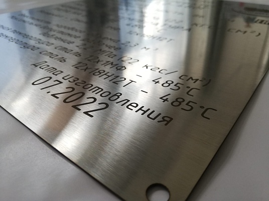 Шильдики из нержавейки (шлифованный)