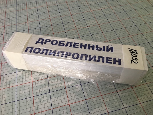 Таблички из пластика ПВХ с пленкой