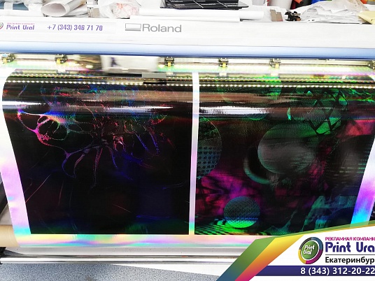 Печать на голографической плёнке