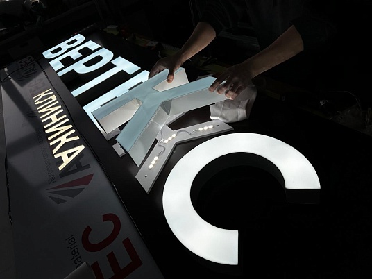 Вывеска с объемными буквами