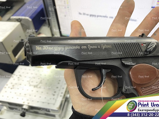 Гравировка на оружии