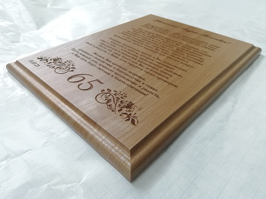 Гравировка по дереву