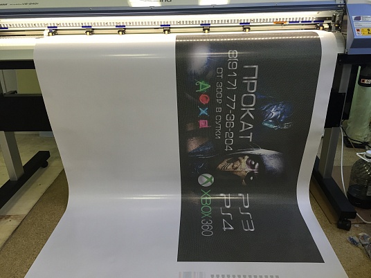 Печать на перфорированной пленке (для стекол)