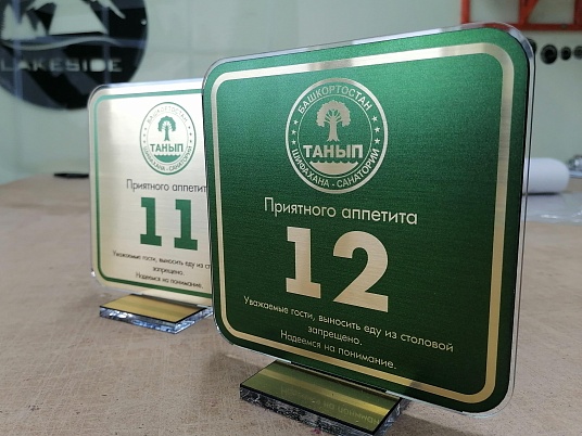 Настольная табличка с информацией