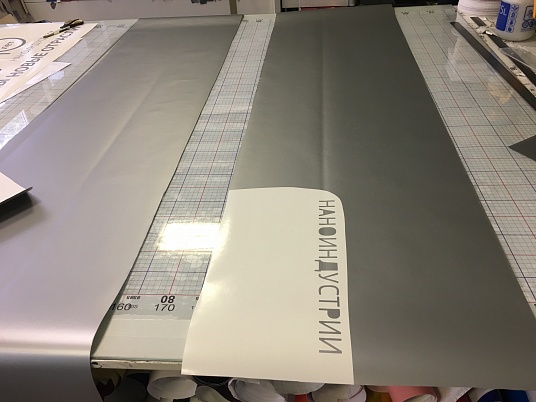 Плоттерная резка