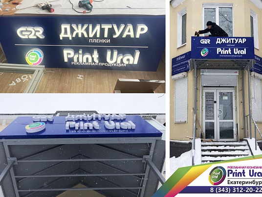 Вывеска на крыльцо