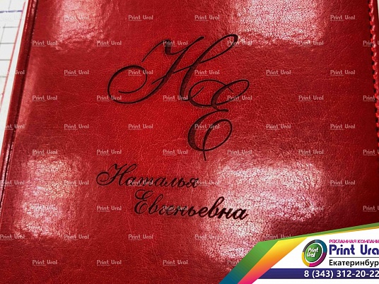 Гравировка на  лаковой коже