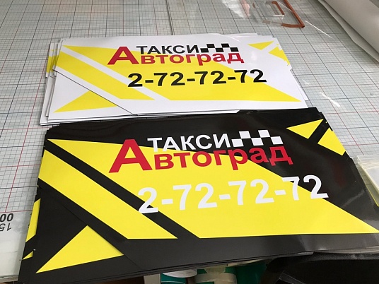 Изготовление магнитных наклеек