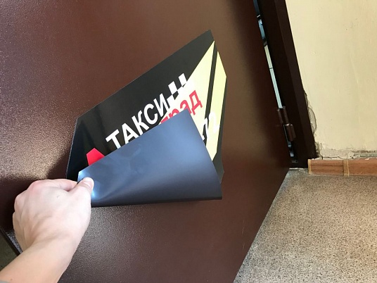 Изготовление магнитных наклеек