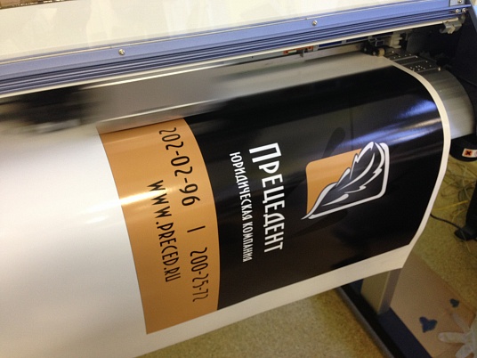 Интерьерная печать на самоклеющейся пленке