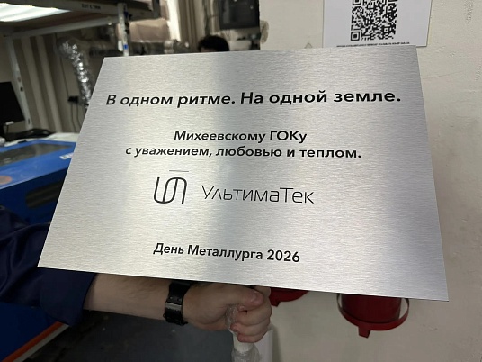 Табличка на стойке