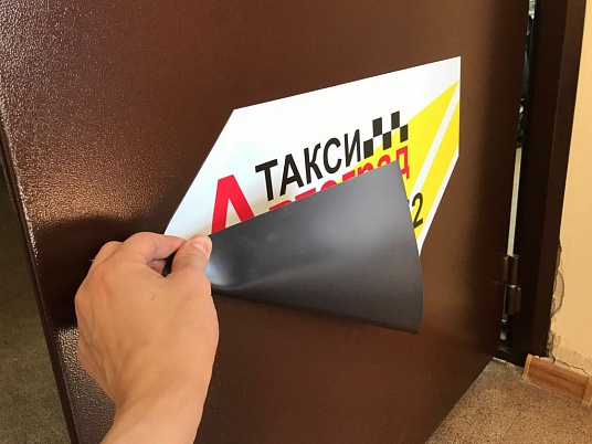 Изготовление магнитных наклеек