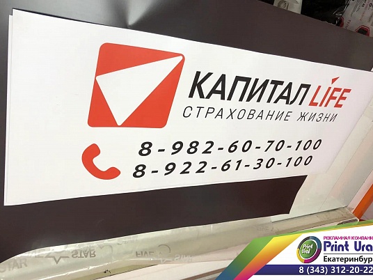 Изготовление магнитных наклеек