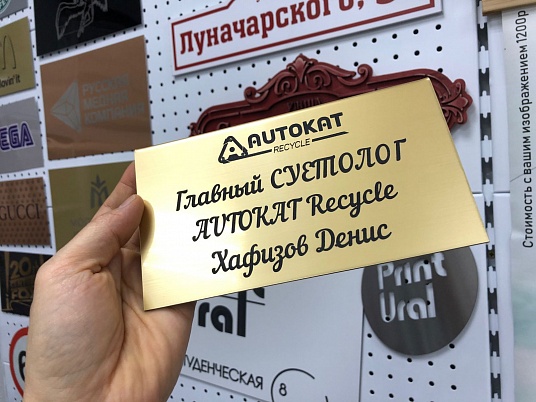 Настольная табличка с информацией