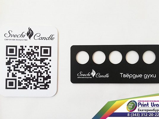 Табличка  с QR кодом