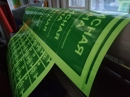 Печать на фотолюминесцентной пленке