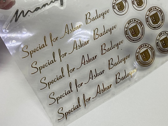 Изготовление никелевых наклеек