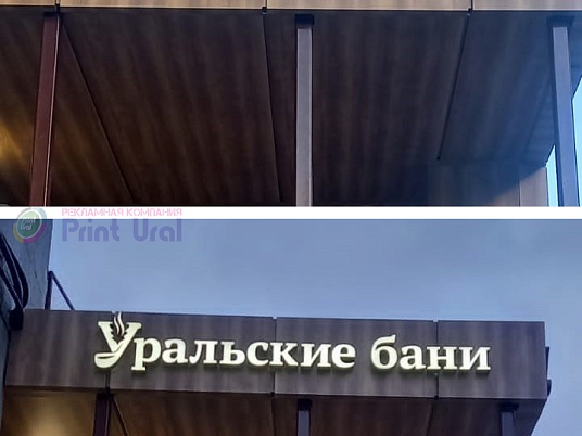 Изготовление и монтаж вывесок